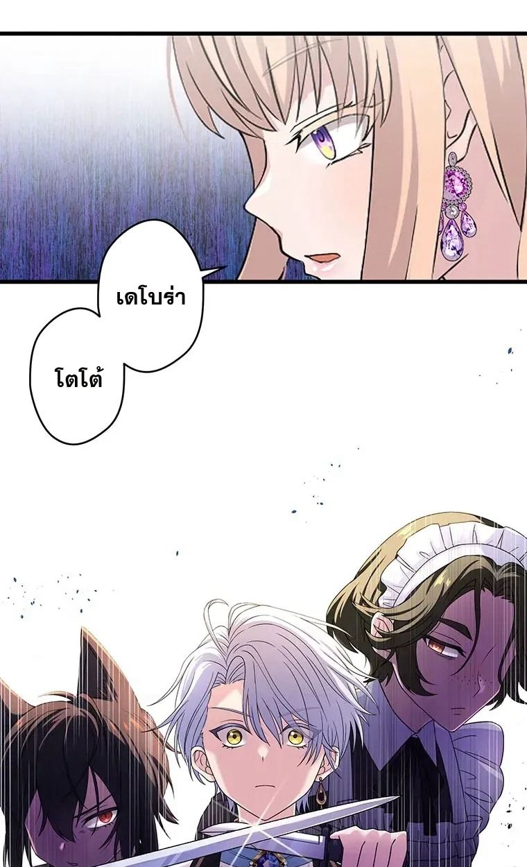 The Legendary Assassin Reincarnated as the Beloved Youngest Daughter of a Royal Family ตอนที่ 12 11