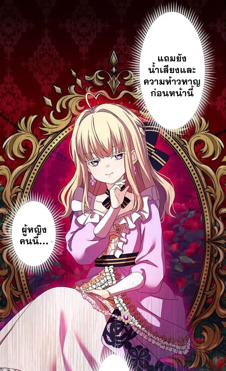 The Legendary Assassin Reincarnated as the Beloved Youngest Daughter of a Royal Family ตอนที่ 12 18