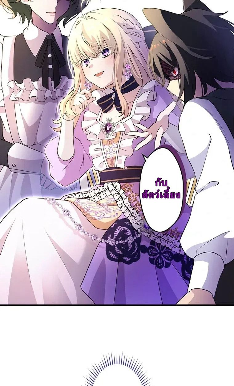 The Legendary Assassin Reincarnated as the Beloved Youngest Daughter of a Royal Family ตอนที่ 12 16