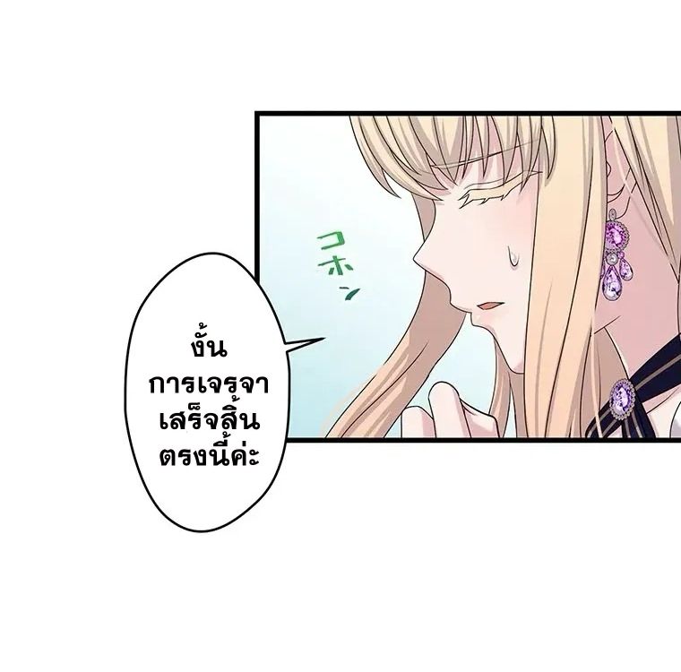 The Legendary Assassin Reincarnated as the Beloved Youngest Daughter of a Royal Family ตอนที่ 12 10