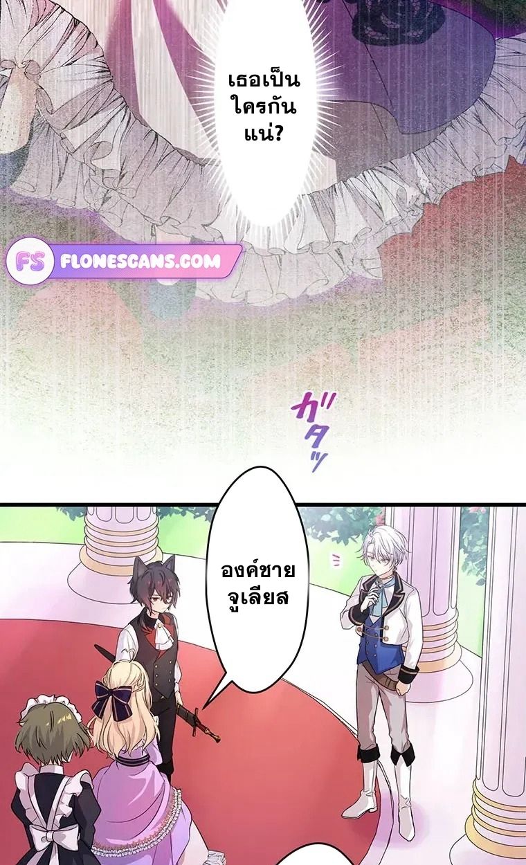 The Legendary Assassin Reincarnated as the Beloved Youngest Daughter of a Royal Family ตอนที่ 12 19