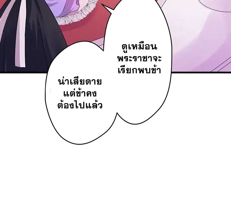 The Legendary Assassin Reincarnated as the Beloved Youngest Daughter of a Royal Family ตอนที่ 12 20
