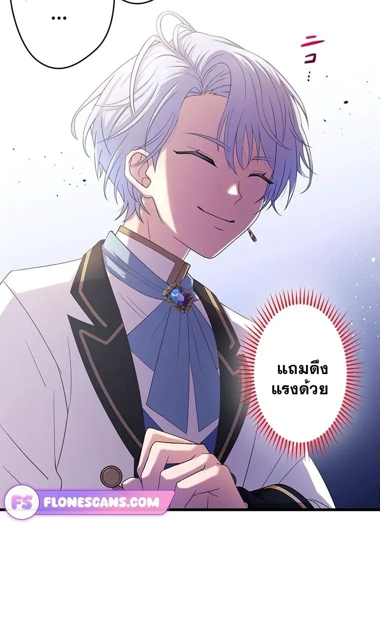 The Legendary Assassin Reincarnated as the Beloved Youngest Daughter of a Royal Family ตอนที่ 12 9