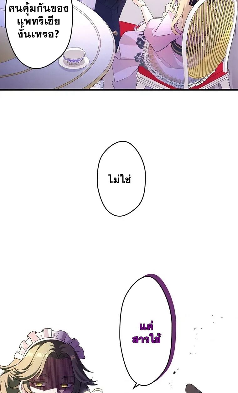 The Legendary Assassin Reincarnated as the Beloved Youngest Daughter of a Royal Family ตอนที่ 12 15