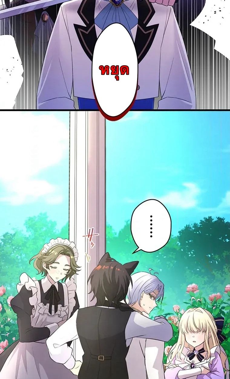 The Legendary Assassin Reincarnated as the Beloved Youngest Daughter of a Royal Family ตอนที่ 12 12