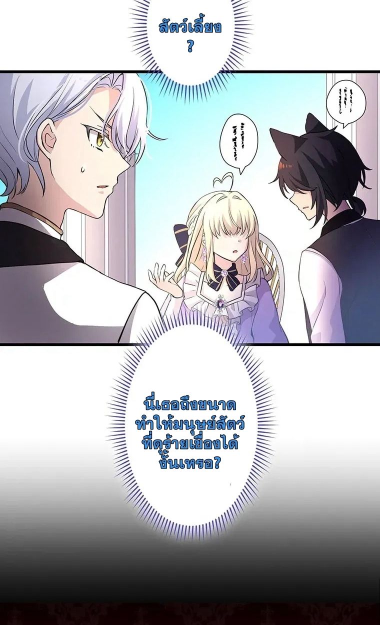 The Legendary Assassin Reincarnated as the Beloved Youngest Daughter of a Royal Family ตอนที่ 12 17