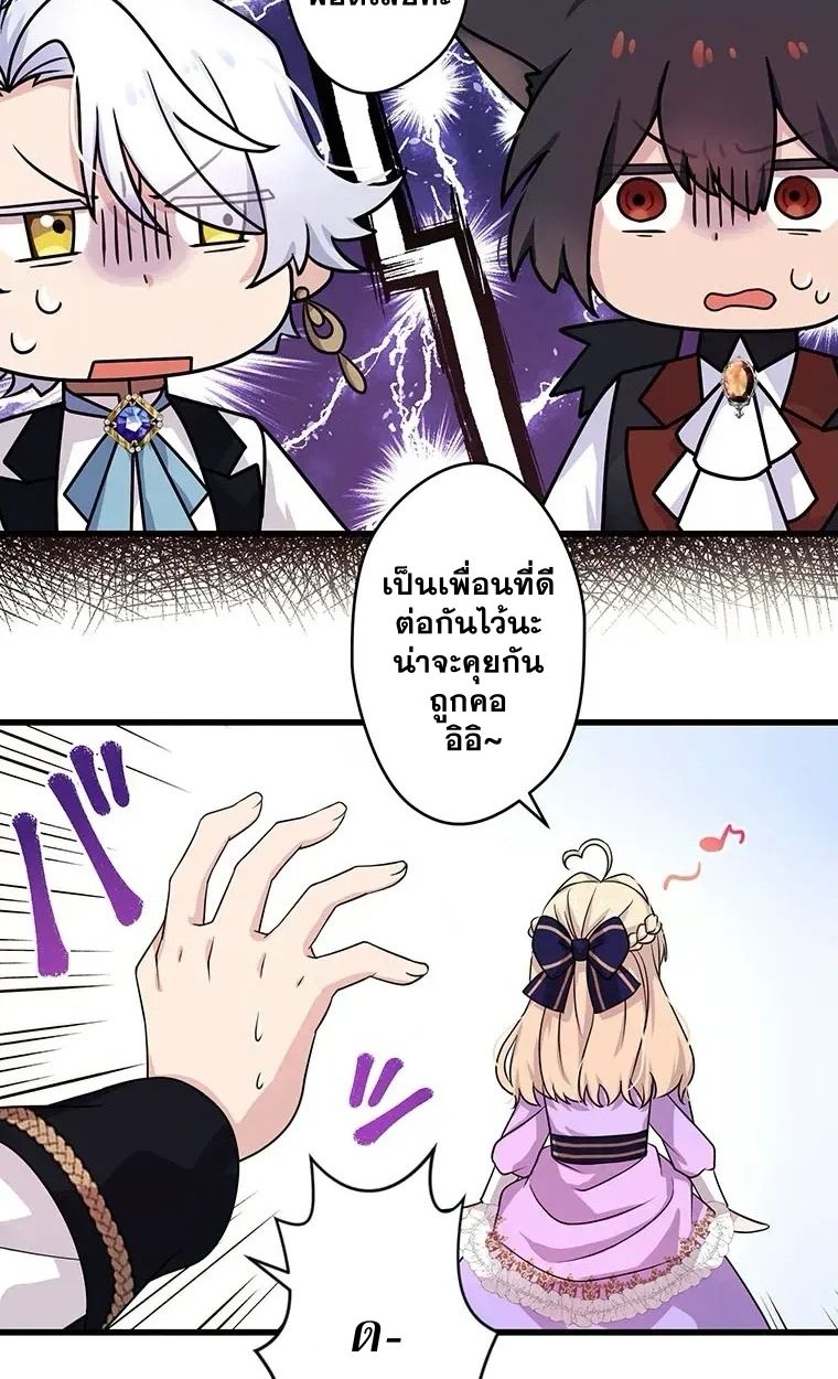 The Legendary Assassin Reincarnated as the Beloved Youngest Daughter of a Royal Family ตอนที่ 12 22