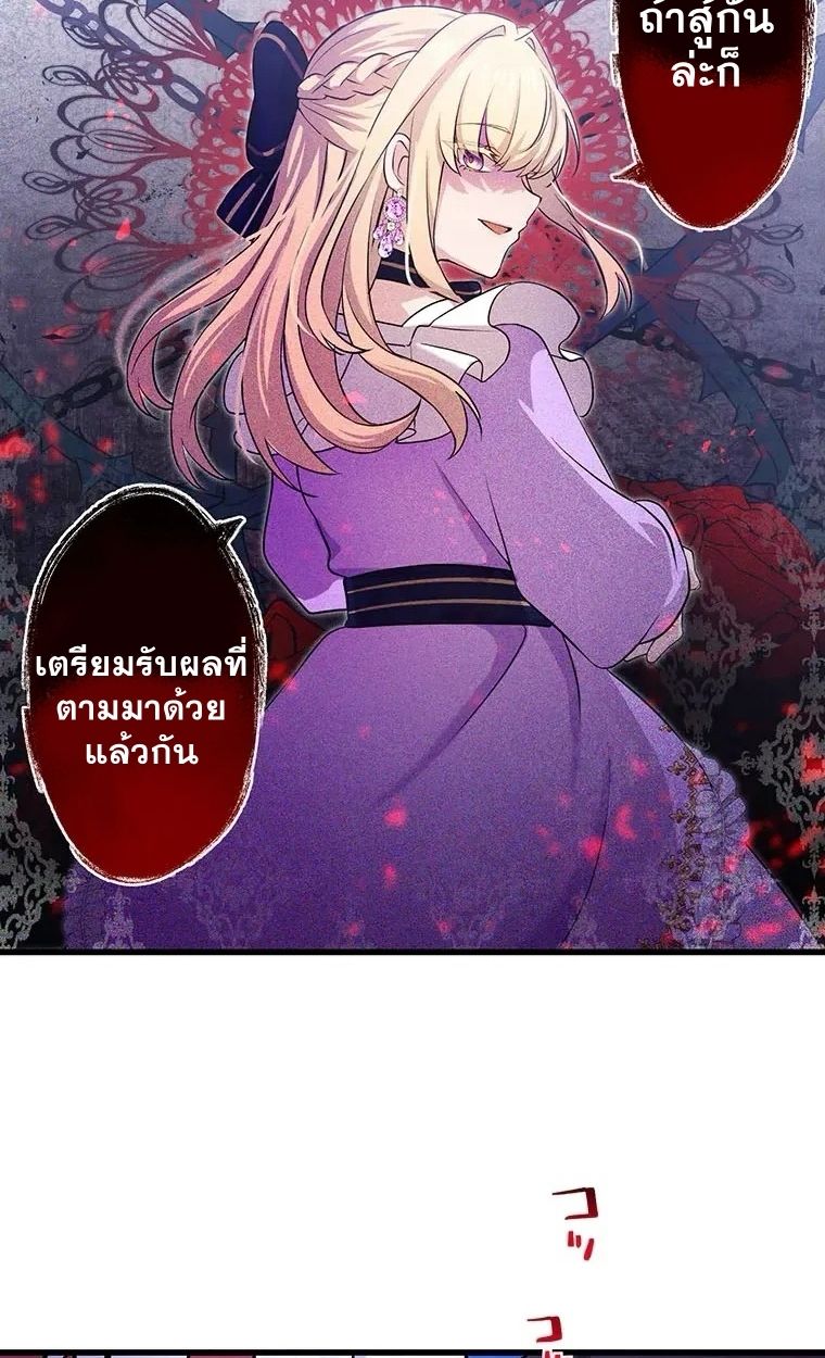 The Legendary Assassin Reincarnated as the Beloved Youngest Daughter of a Royal Family ตอนที่ 12 24