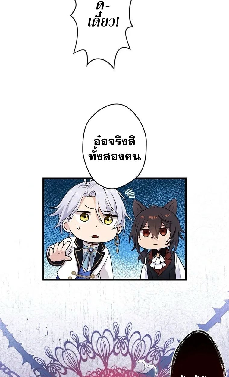 The Legendary Assassin Reincarnated as the Beloved Youngest Daughter of a Royal Family ตอนที่ 12 23