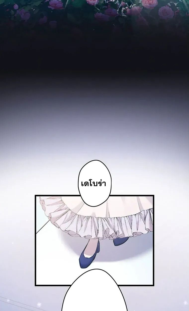 The Legendary Assassin Reincarnated as the Beloved Youngest Daughter of a Royal Family ตอนที่ 12 26