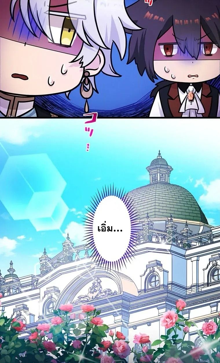 The Legendary Assassin Reincarnated as the Beloved Youngest Daughter of a Royal Family ตอนที่ 12 25