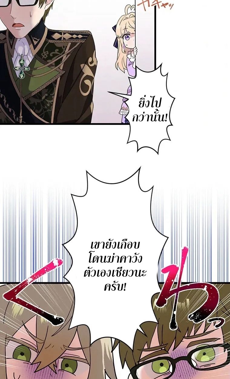 The Legendary Assassin Reincarnated as the Beloved Youngest Daughter of a Royal Family ตอนที่ 12 31
