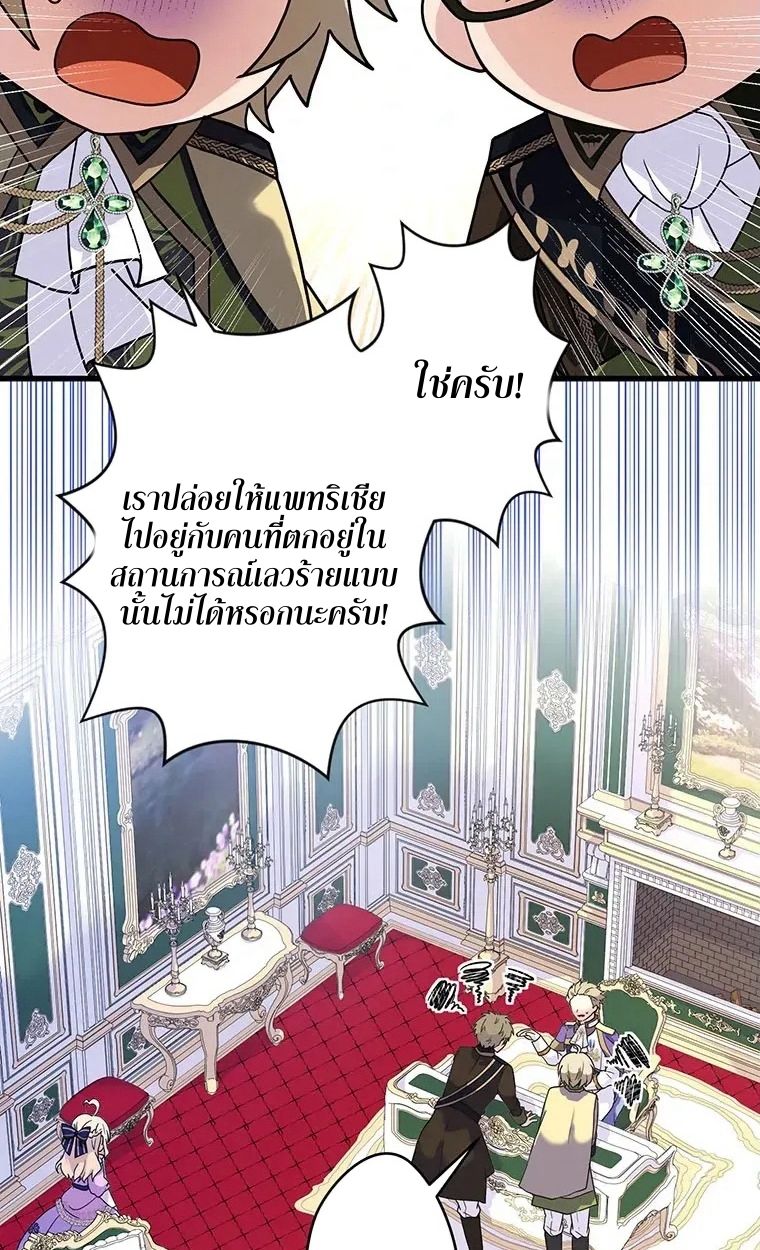 The Legendary Assassin Reincarnated as the Beloved Youngest Daughter of a Royal Family ตอนที่ 12 32