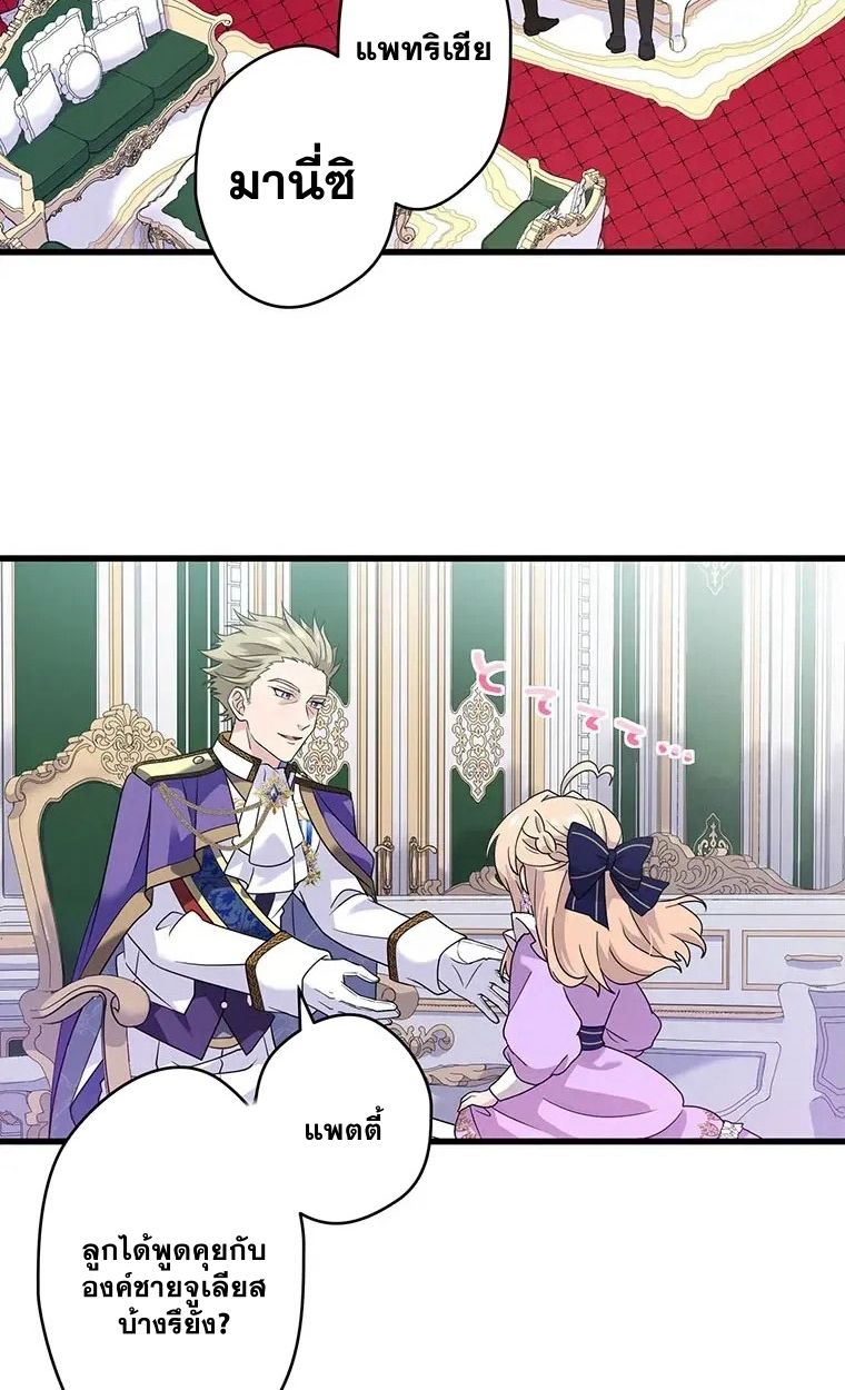 The Legendary Assassin Reincarnated as the Beloved Youngest Daughter of a Royal Family ตอนที่ 12 33