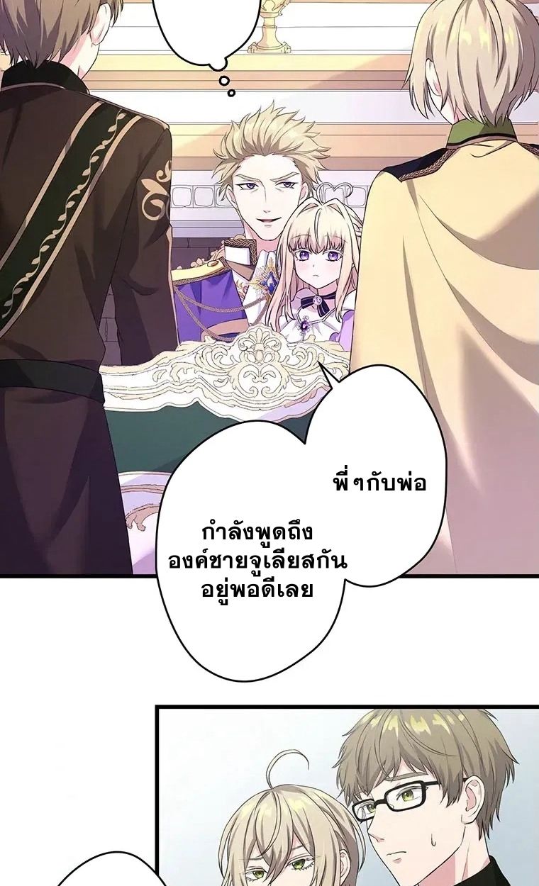 The Legendary Assassin Reincarnated as the Beloved Youngest Daughter of a Royal Family ตอนที่ 12 35