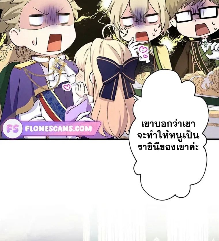 The Legendary Assassin Reincarnated as the Beloved Youngest Daughter of a Royal Family ตอนที่ 12 38