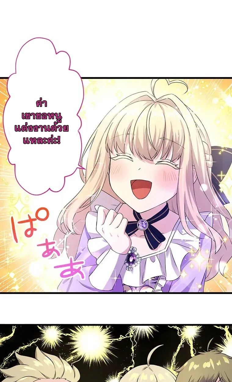 The Legendary Assassin Reincarnated as the Beloved Youngest Daughter of a Royal Family ตอนที่ 12 37