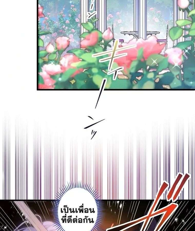 The Legendary Assassin Reincarnated as the Beloved Youngest Daughter of a Royal Family ตอนที่ 12 46