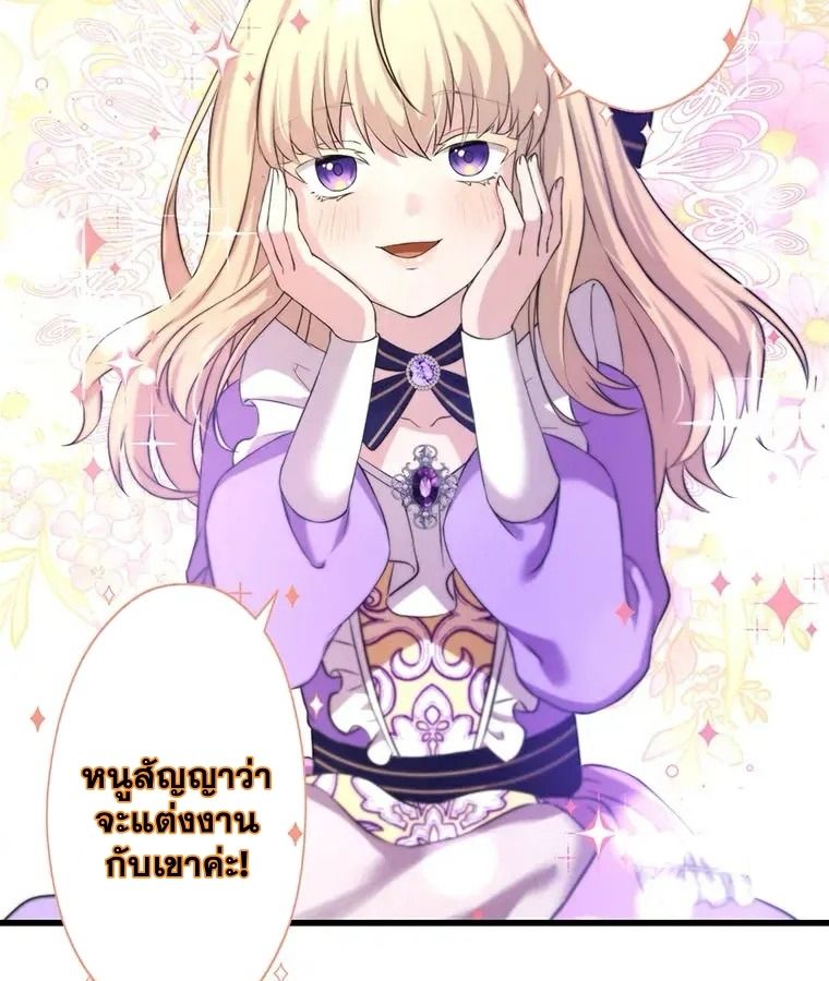 The Legendary Assassin Reincarnated as the Beloved Youngest Daughter of a Royal Family ตอนที่ 12 41