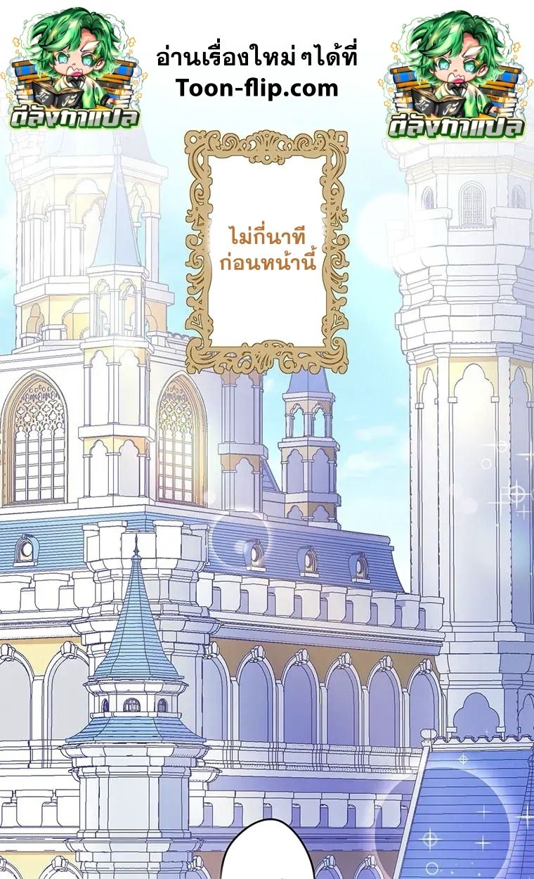 The Legendary Assassin Reincarnated as the Beloved Youngest Daughter of a Royal Family ตอนที่ 13 1