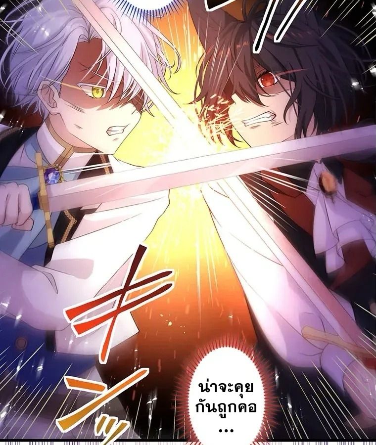 The Legendary Assassin Reincarnated as the Beloved Youngest Daughter of a Royal Family ตอนที่ 12 47