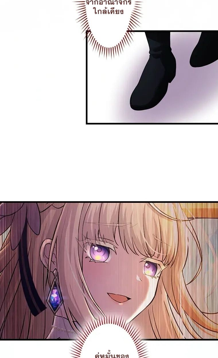 The Legendary Assassin Reincarnated as the Beloved Youngest Daughter of a Royal Family ตอนที่ 13 5