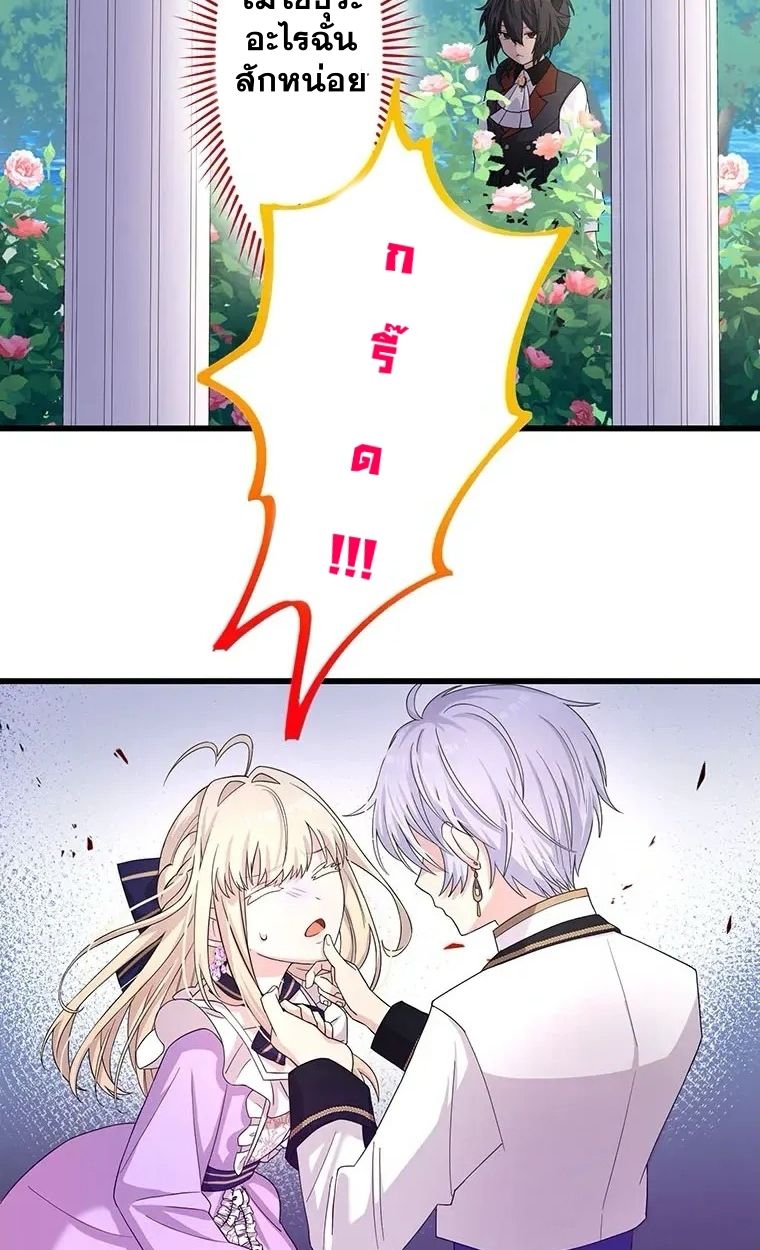 The Legendary Assassin Reincarnated as the Beloved Youngest Daughter of a Royal Family ตอนที่ 13 7