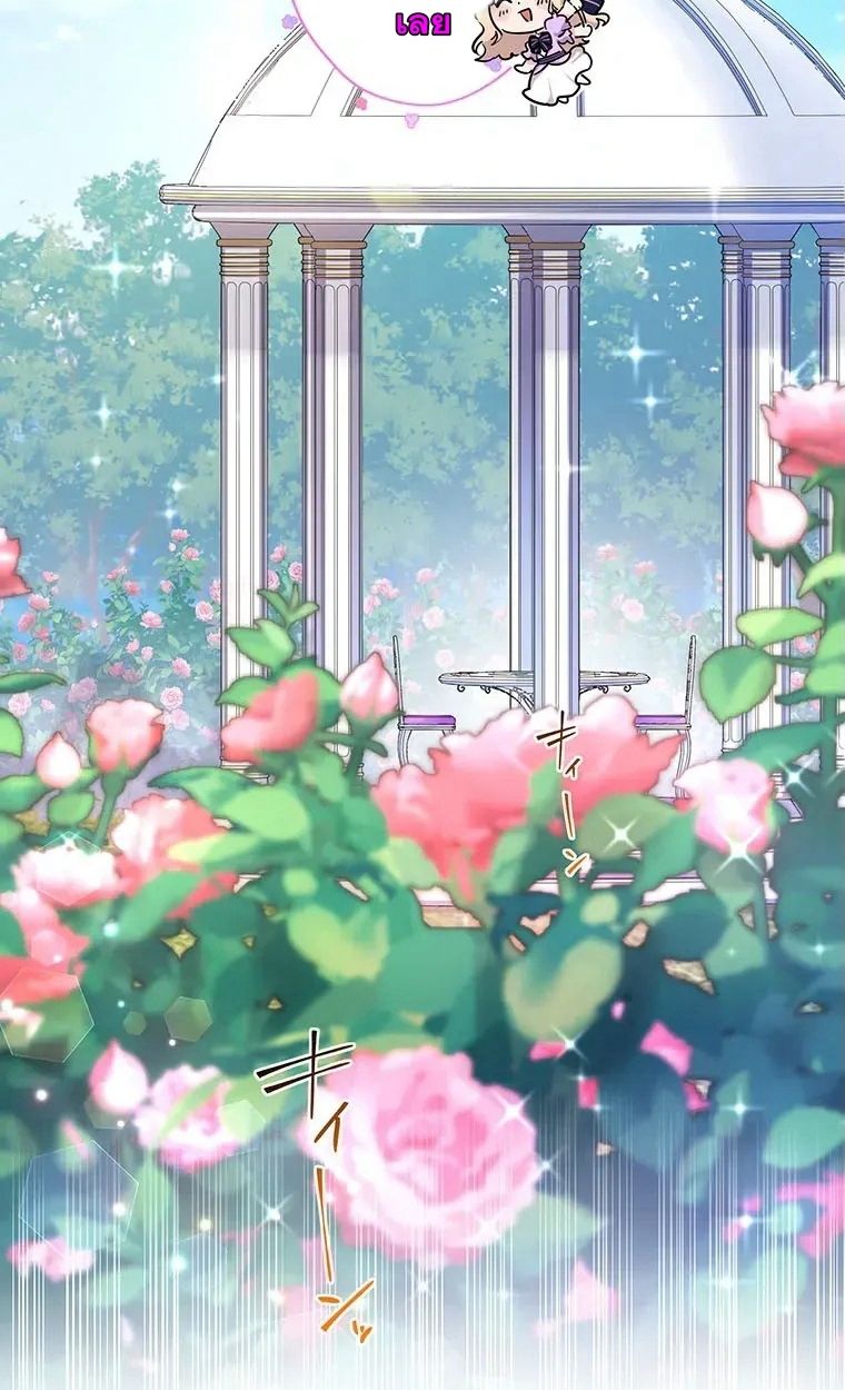 The Legendary Assassin Reincarnated as the Beloved Youngest Daughter of a Royal Family ตอนที่ 13 12