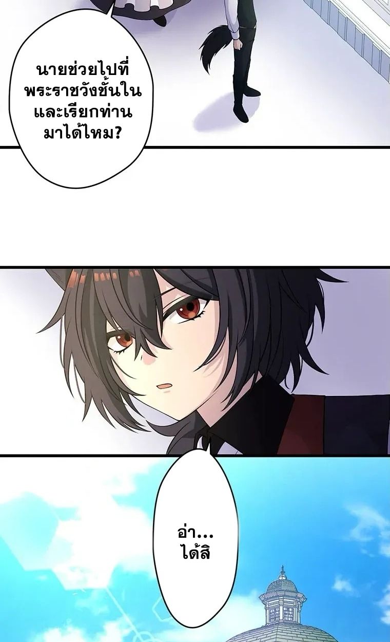 The Legendary Assassin Reincarnated as the Beloved Youngest Daughter of a Royal Family ตอนที่ 13 3