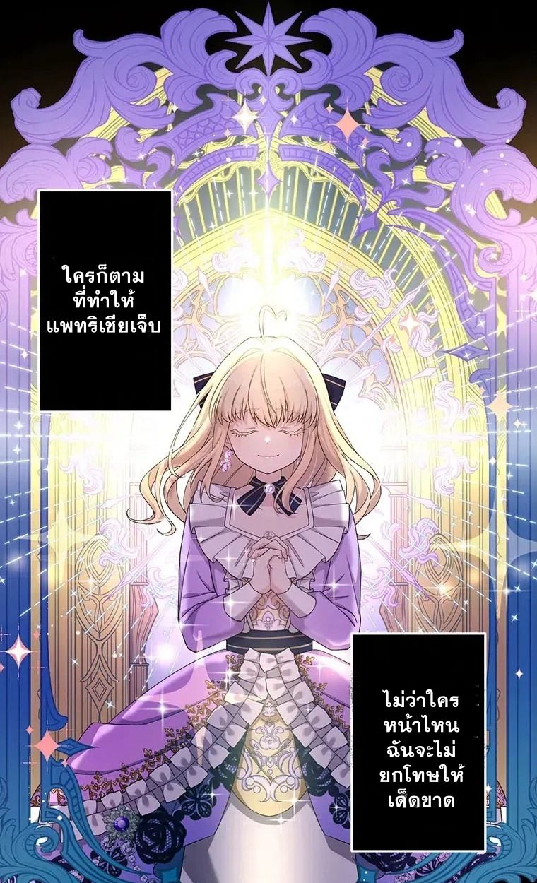 The Legendary Assassin Reincarnated as the Beloved Youngest Daughter of a Royal Family ตอนที่ 13 10