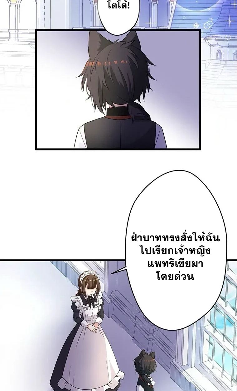 The Legendary Assassin Reincarnated as the Beloved Youngest Daughter of a Royal Family ตอนที่ 13 2