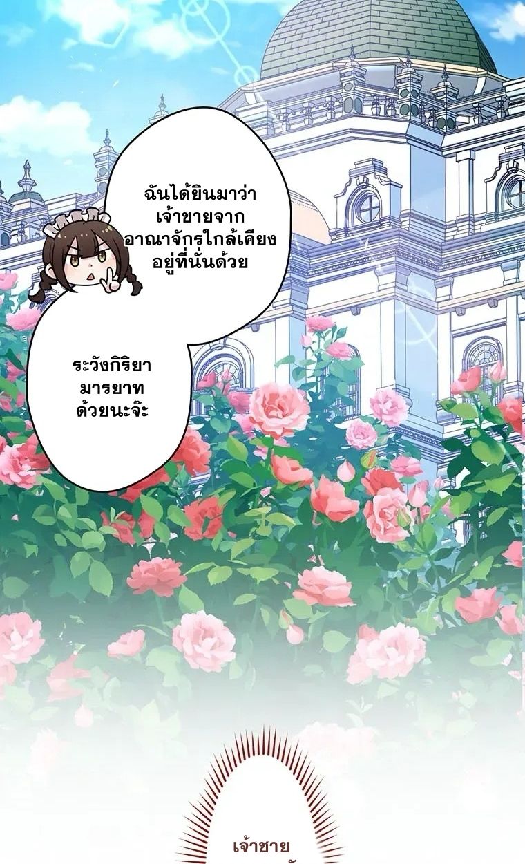The Legendary Assassin Reincarnated as the Beloved Youngest Daughter of a Royal Family ตอนที่ 13 4