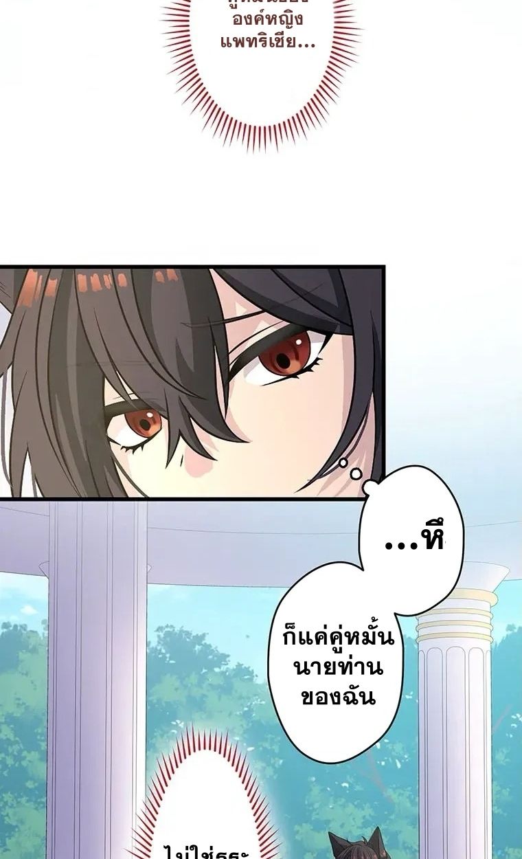 The Legendary Assassin Reincarnated as the Beloved Youngest Daughter of a Royal Family ตอนที่ 13 6