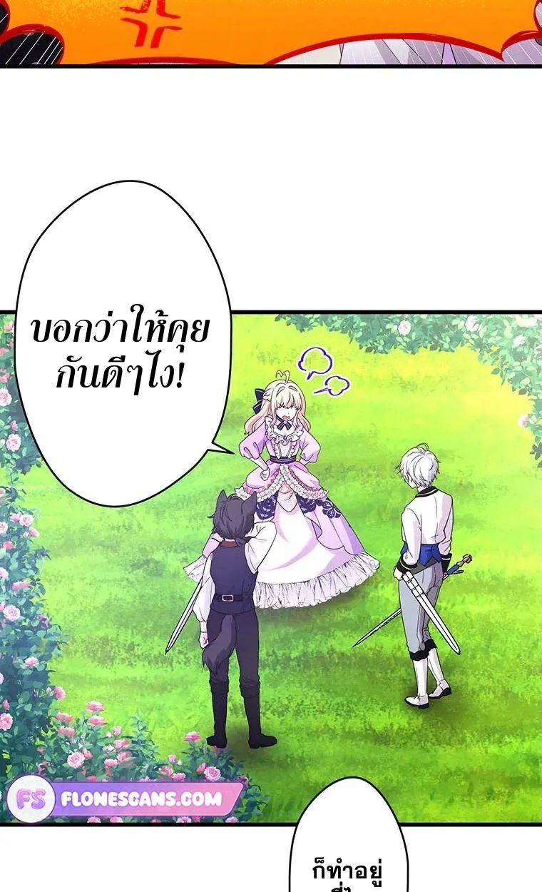 The Legendary Assassin Reincarnated as the Beloved Youngest Daughter of a Royal Family ตอนที่ 13 16