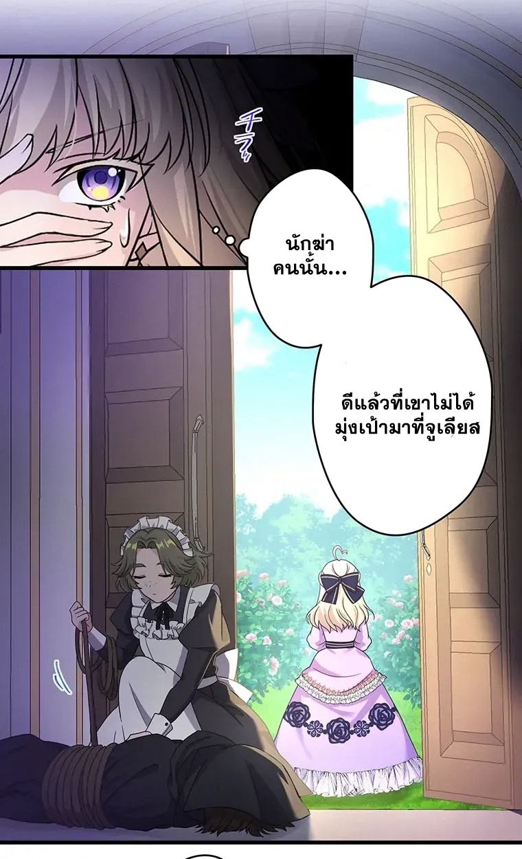 The Legendary Assassin Reincarnated as the Beloved Youngest Daughter of a Royal Family ตอนที่ 13 20