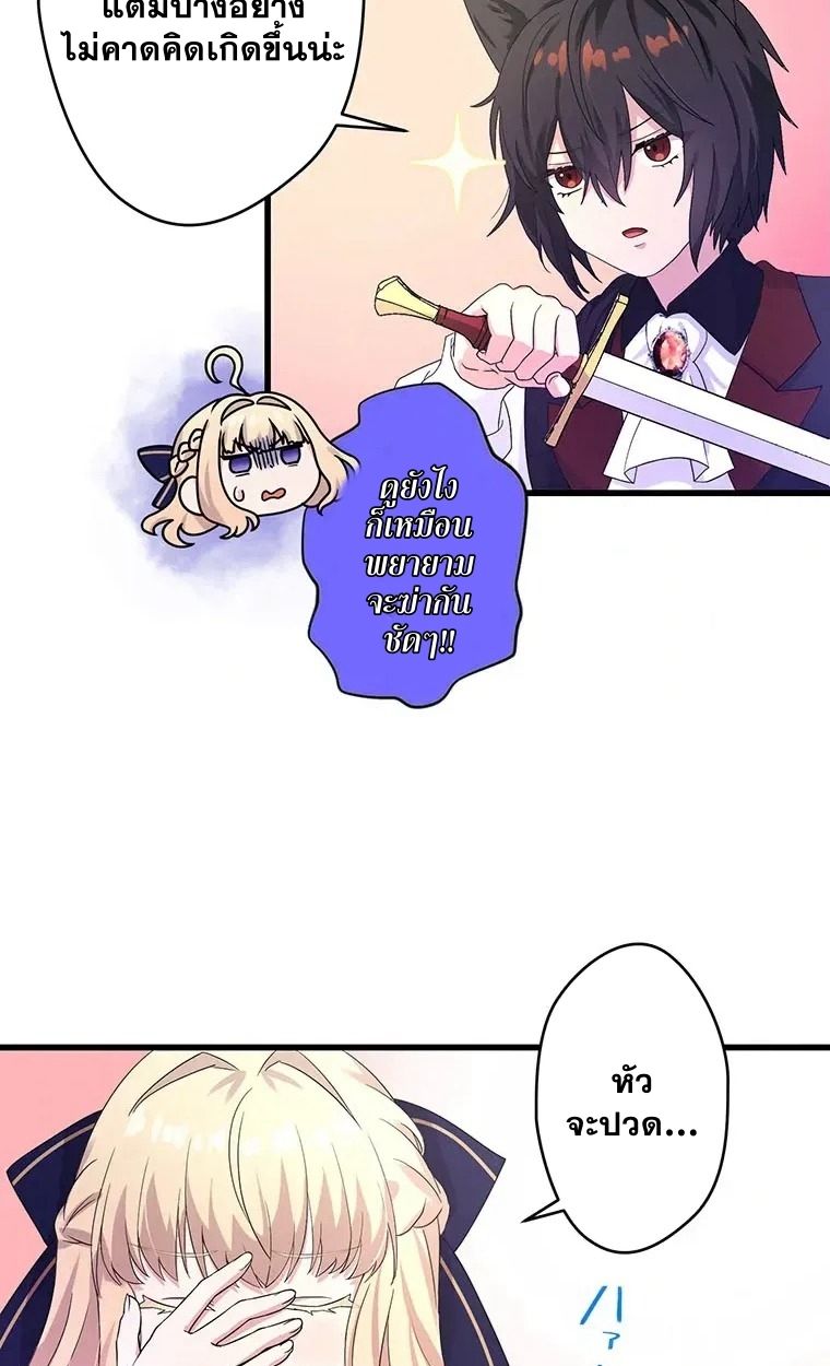 The Legendary Assassin Reincarnated as the Beloved Youngest Daughter of a Royal Family ตอนที่ 13 18