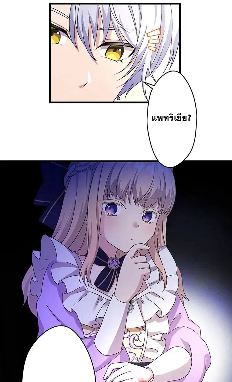 The Legendary Assassin Reincarnated as the Beloved Youngest Daughter of a Royal Family ตอนที่ 13 22