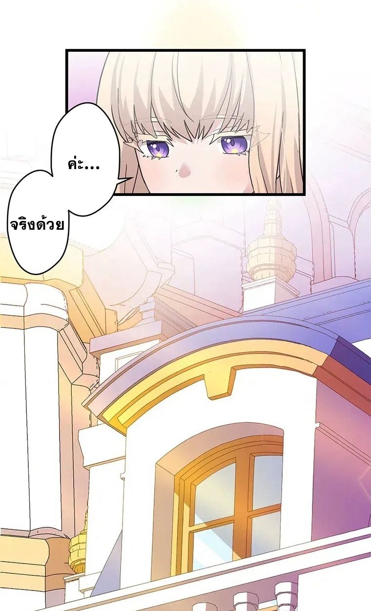 The Legendary Assassin Reincarnated as the Beloved Youngest Daughter of a Royal Family ตอนที่ 13 26