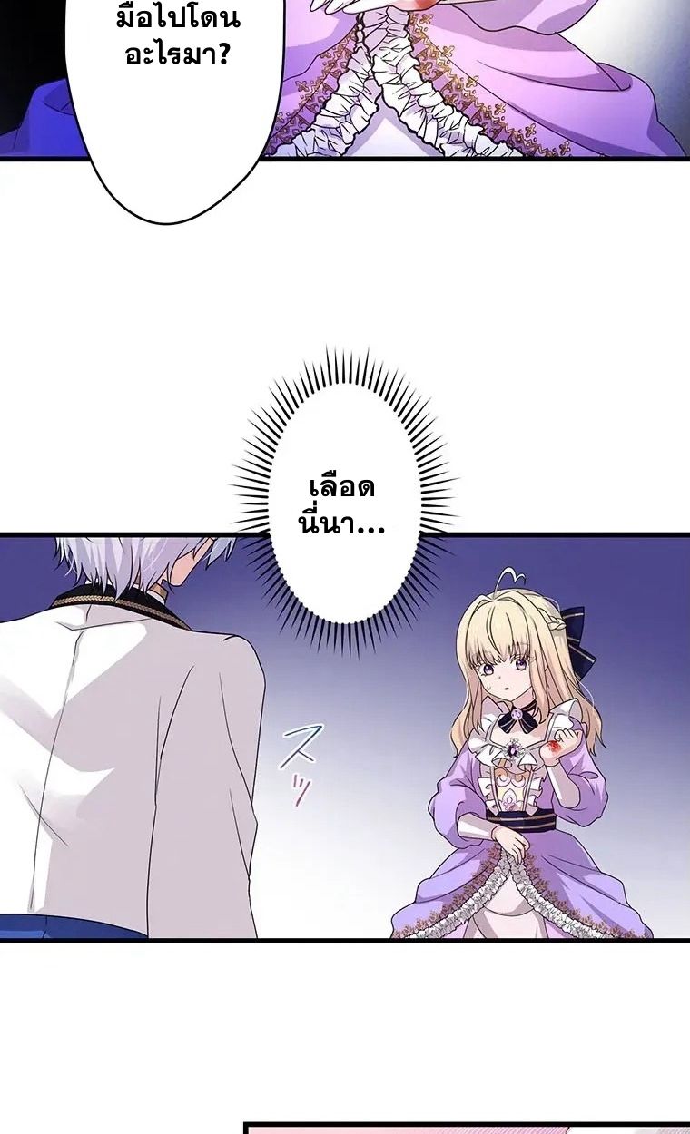 The Legendary Assassin Reincarnated as the Beloved Youngest Daughter of a Royal Family ตอนที่ 13 23