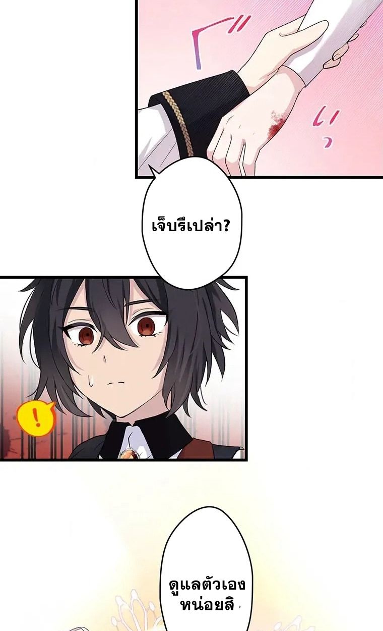 The Legendary Assassin Reincarnated as the Beloved Youngest Daughter of a Royal Family ตอนที่ 13 24