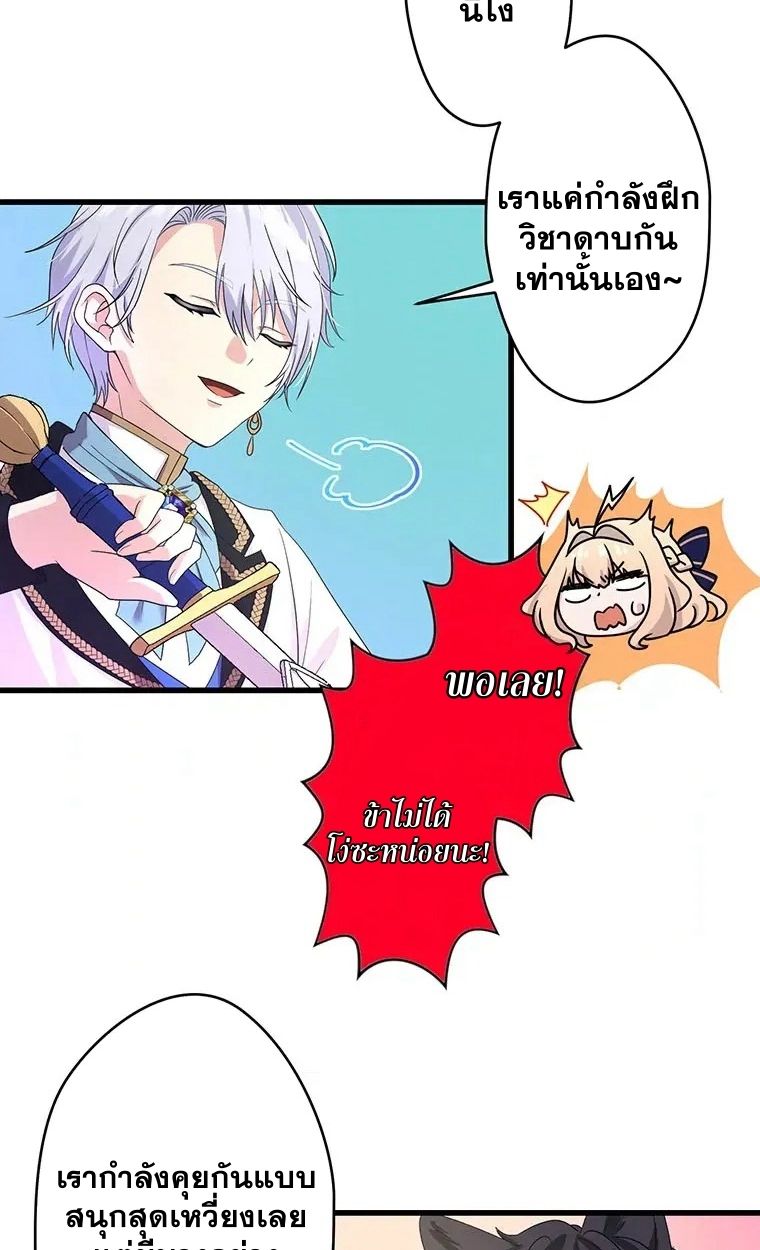 The Legendary Assassin Reincarnated as the Beloved Youngest Daughter of a Royal Family ตอนที่ 13 17