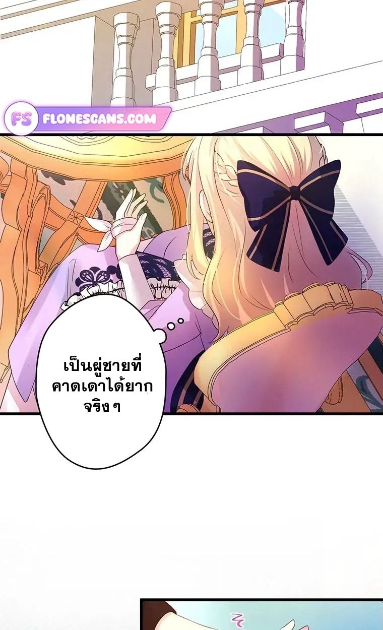 The Legendary Assassin Reincarnated as the Beloved Youngest Daughter of a Royal Family ตอนที่ 13 27
