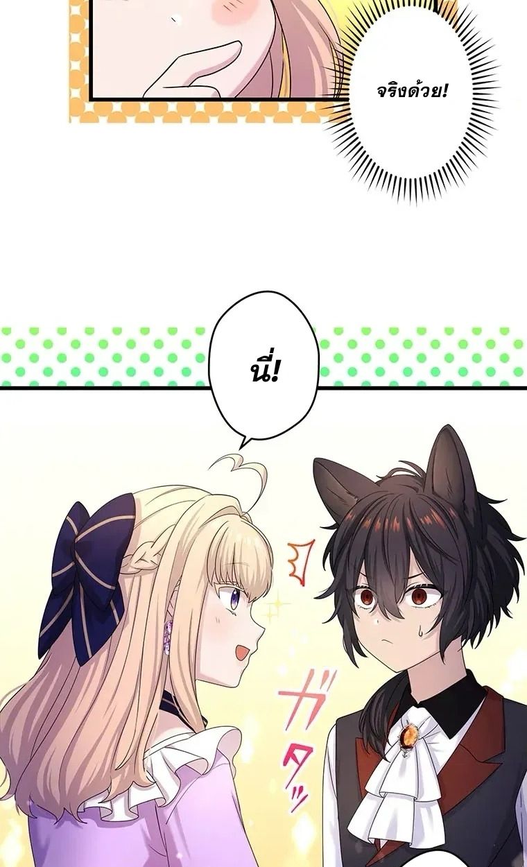 The Legendary Assassin Reincarnated as the Beloved Youngest Daughter of a Royal Family ตอนที่ 13 33