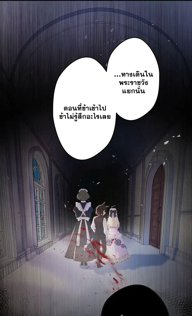 The Legendary Assassin Reincarnated as the Beloved Youngest Daughter of a Royal Family ตอนที่ 13 29