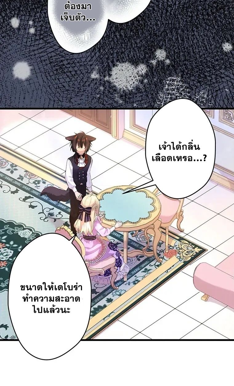 The Legendary Assassin Reincarnated as the Beloved Youngest Daughter of a Royal Family ตอนที่ 13 31