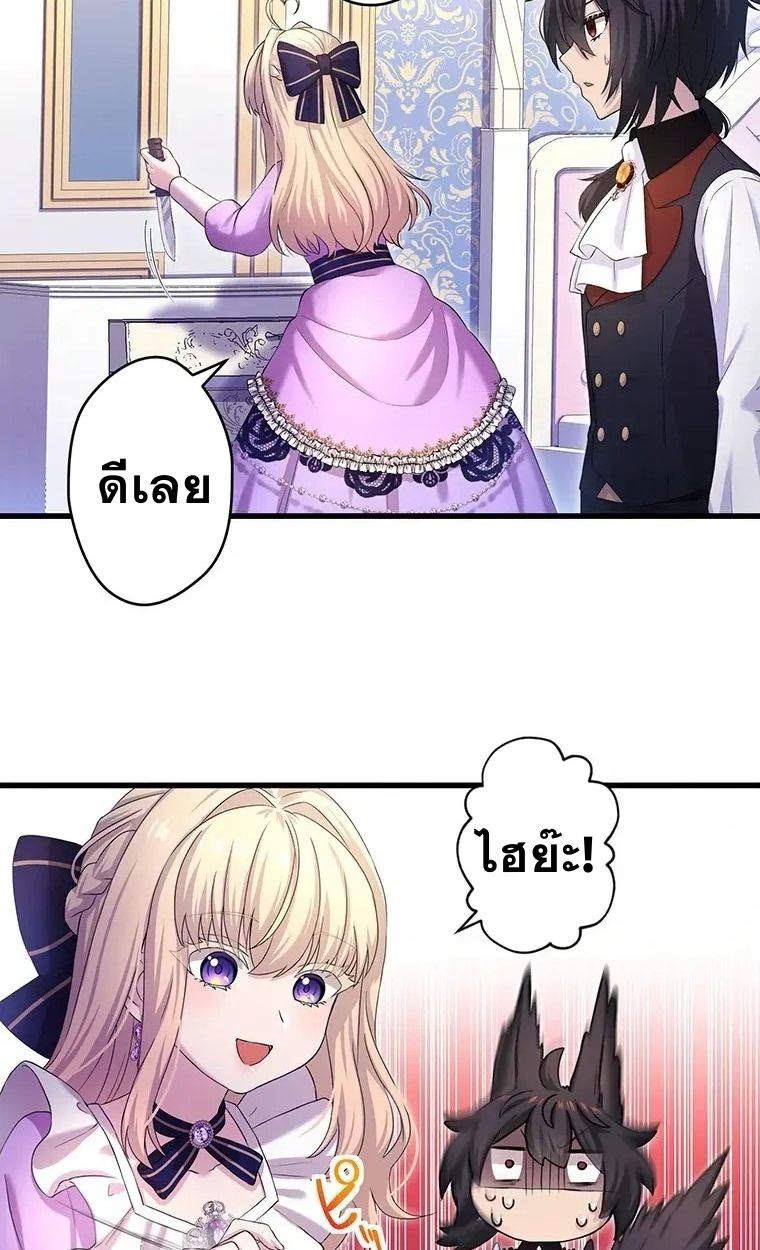 The Legendary Assassin Reincarnated as the Beloved Youngest Daughter of a Royal Family ตอนที่ 13 36