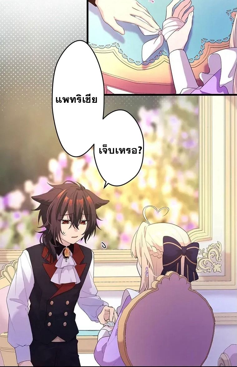 The Legendary Assassin Reincarnated as the Beloved Youngest Daughter of a Royal Family ตอนที่ 13 28