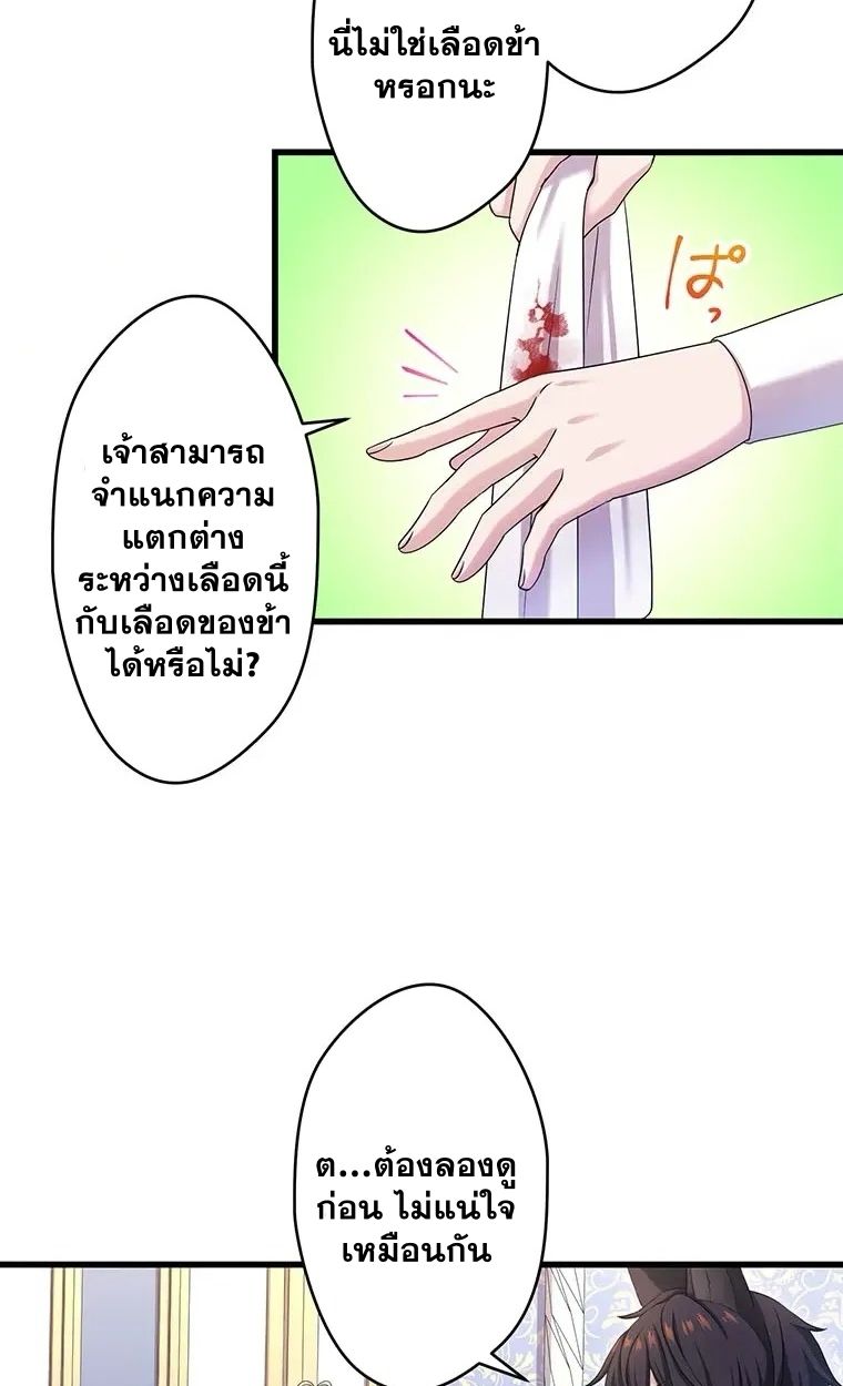 The Legendary Assassin Reincarnated as the Beloved Youngest Daughter of a Royal Family ตอนที่ 13 35