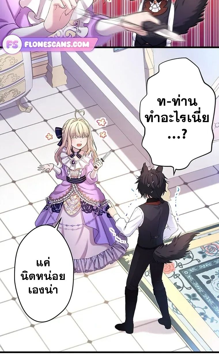 The Legendary Assassin Reincarnated as the Beloved Youngest Daughter of a Royal Family ตอนที่ 13 37