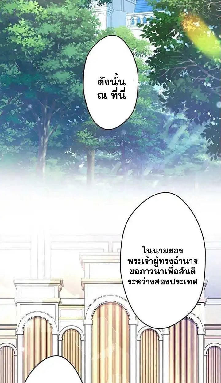 The Legendary Assassin Reincarnated as the Beloved Youngest Daughter of a Royal Family ตอนที่ 14 2